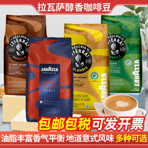意大利进口拉瓦萨意式特浓咖啡豆
