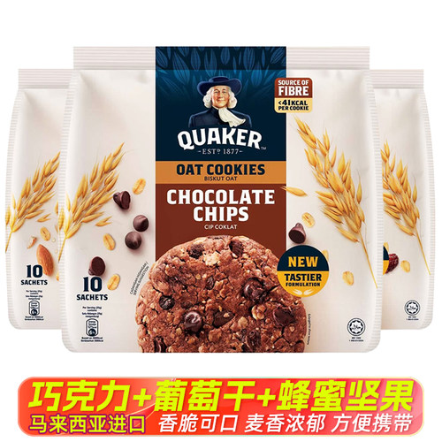 进口桂格quaker曲奇饼干250g