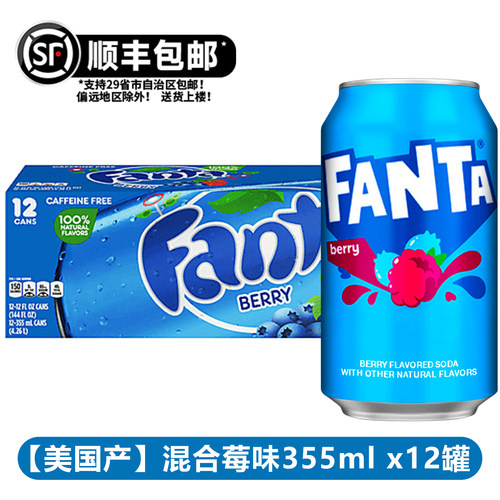 美国进口芬达网红果味汽水