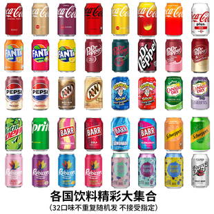 美国进口激浪胡椒博士七喜弹头碳酸饮料可口可乐香草樱桃姜汁汽水