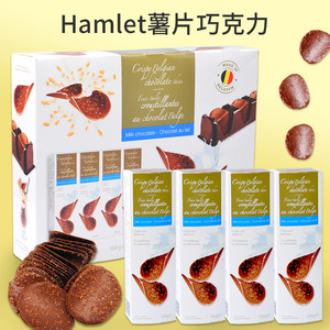 Hamlet原装进口比利时巧克力