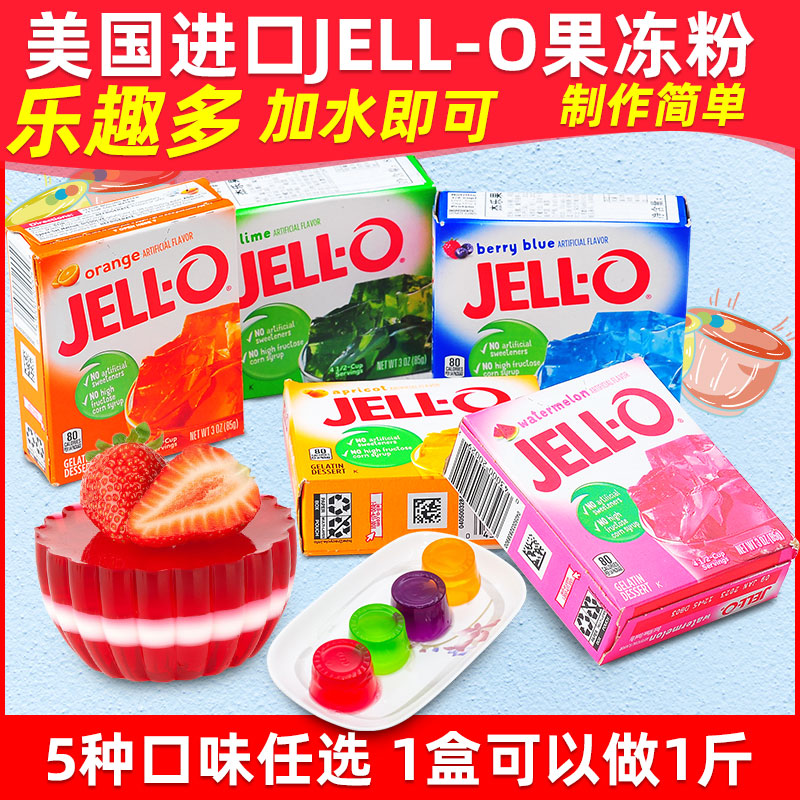 美国杰乐牌布丁果冻粉多种水果口味Jell-o Jelly Gelatin Dessert 粮油调味/速食/干货/烘焙 果冻/布丁粉 原图主图