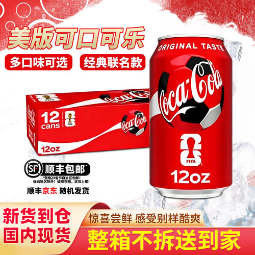 美国本土版原味可口可乐樱桃奶油