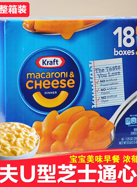 美国Kraft maccheese卡夫奶酪芝士通心粉原味206g*18意大利面整箱