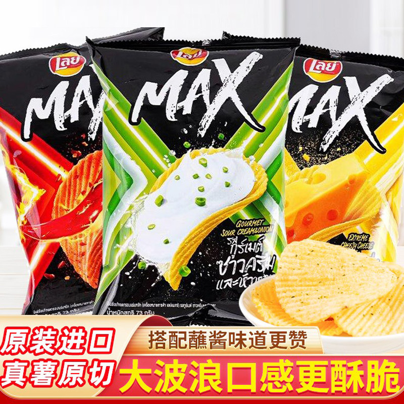 进口LAY'S乐事MAX酸奶油洋葱味薯片鬼椒奶酪醋盐味155.9g休闲零食,零食/坚果/特产,膨化食品,淘宝优惠券,粉丝福利购,淘宝优惠卷