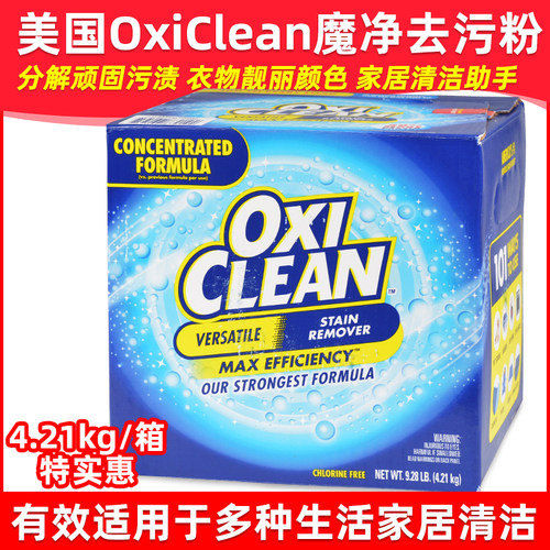 美国魔净去污粉多功能强力清洁