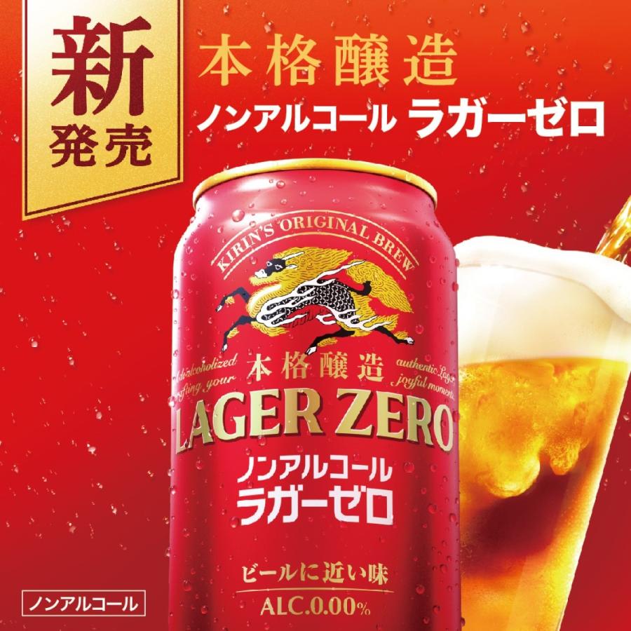 日本进口KIRIN麒麟本格酿造红罐无酒精拉格啤酒无醇啤酒风味饮料