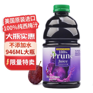 山姆同款 美国进口纯西梅汁NFC水果汁饮品蔬饮料946ml大瓶装