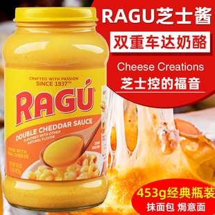 进口新日期RAGU乐鲜芝士酱双重切达奶酪酱面包意面酱炸鸡汉堡453g