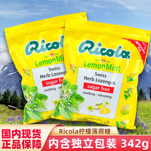瑞士进口利口乐糖柠檬薄荷味糖果