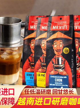 进口越南先生咖啡MR.VIET滴漏咖啡手冲阿拉比卡爷爷猫屎咖啡粉
