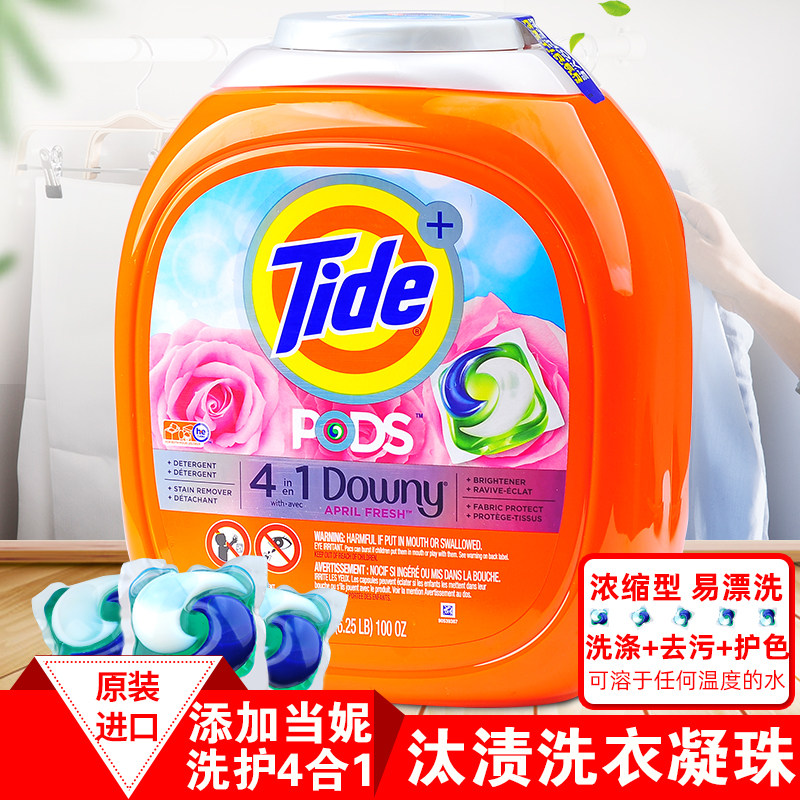 美国进口汰渍洗衣球凝珠104颗Tide+OXI洗衣液清洁除白色敏感人用
