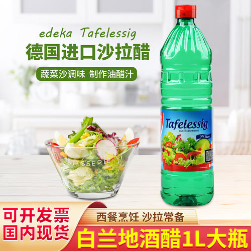白兰地酒醋葡萄拌蔬菜沙拉