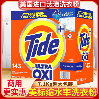 原味缩水率新包装美国洗衣粉