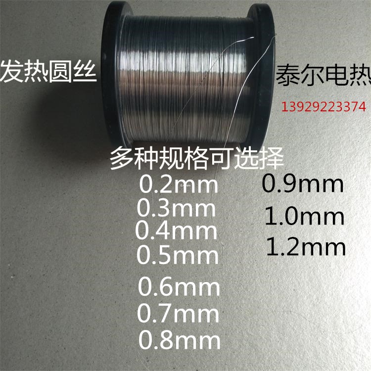 泡沫扁丝割手压/脚踏封口机发热圆0.5电热丝切折弯发热条塑料封口