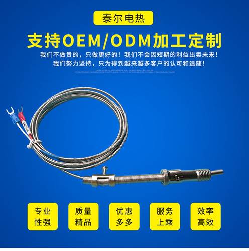 压簧式热电偶 K型卡口 WRNT-01 电热偶 测温线传感注塑机温控探头