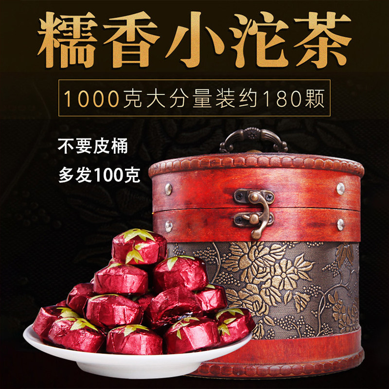 吉顺号普洱熟茶糯香型小沱茶皮桶装1000克不要皮桶多送100克
