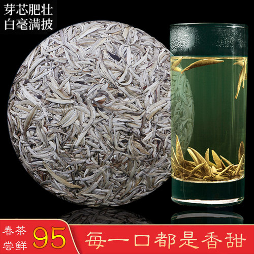 云南白毫银针茶饼茶叶古树2020年