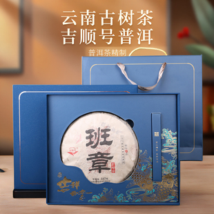 吉顺号2017老班章老生茶云南古树普洱茶生茶饼七子饼357克茶叶