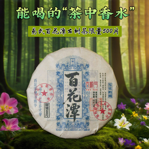 原产于易武茶区2011年老茶357克