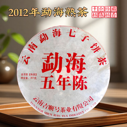 吉顺号普洱茶熟茶2012年勐海发酵五年陈七子饼熟茶叶整提7片2499g