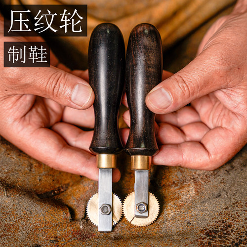 欧美压纹皮跟材料老式做鞋工具