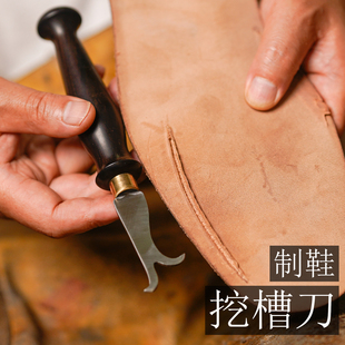材料修鞋 范师傅自制挖槽刀鞋 底挖边固特异手工鞋 工具做鞋 材 材料鞋