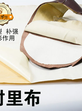 真诚专用定型加强布底手工鞋