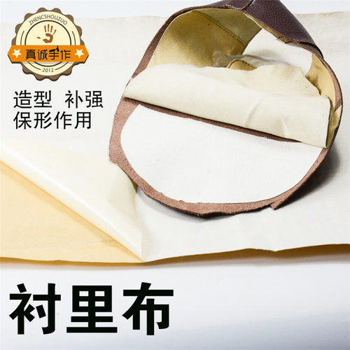 真诚专用定型加强布底手工鞋