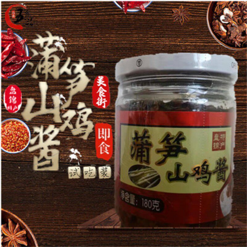 五岔沟拌饭拌面玉品鑫诚蒲笋山鸡酱下饭辅餐调味酱试吃装180g*3瓶