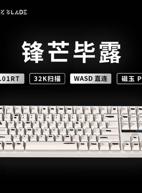 墨刃Bold Tkl 旗舰电竞磁轴键盘客制化铝合金CNC磁玉轴无畏契约瓦
