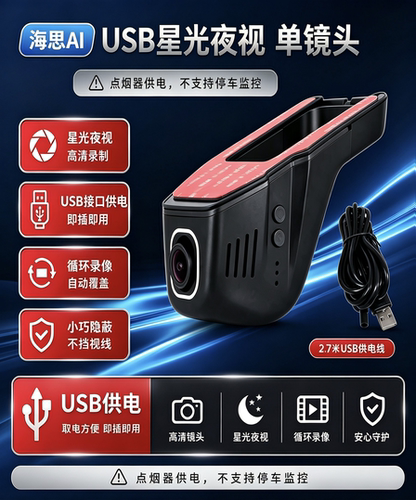 海思4K 3516芯片AI车牌识别   U型行车记录仪 星光夜视