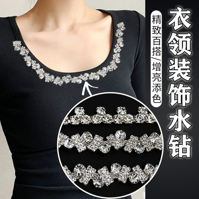 衣服装饰水钻花朵链条配件钉珠水晶钻石衣服装饰品辅料T恤短袖DIY