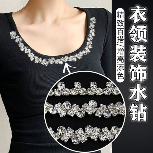衣服装饰水钻花朵链条配件钉珠水晶钻石衣服装饰品辅料T恤短袖DIY
