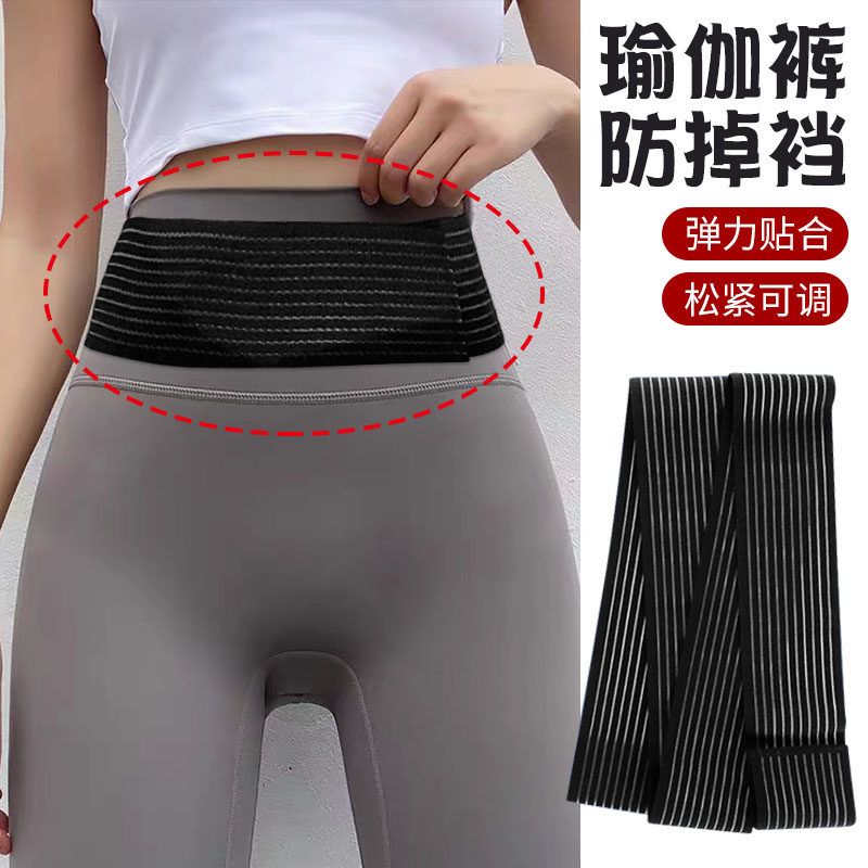 裤子防掉裆神器松紧裤腰收紧瑜伽裤打底裤收腰神器腰大改小调节带,居家布艺,纽扣,淘宝优惠券,粉丝福利购,淘宝优惠卷