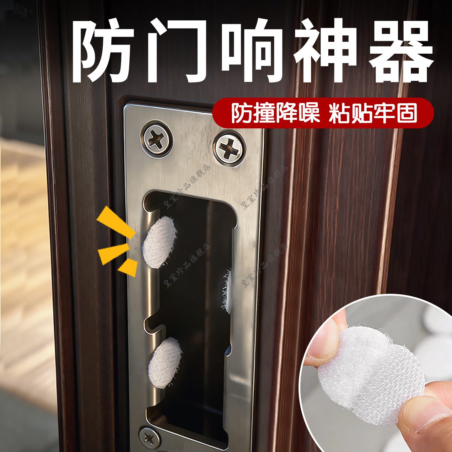 防门响神器防止风吹门响神器门框静音贴条门松动门缝贴门后防撞垫