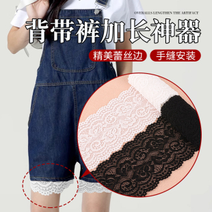背带裤加长神器裤脚口加长接边儿童背带裤子短了加长裤腿延长辅料