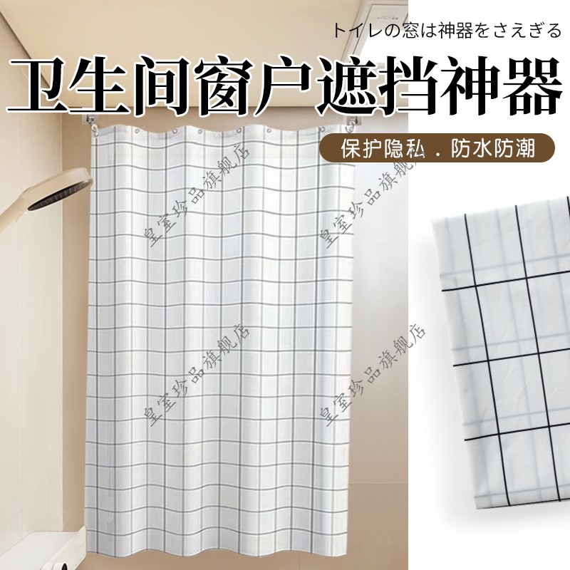 卫生间窗户遮挡神器免打孔洗手间厕所遮光隐私挡帘防水防走光