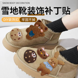 雪地靴装饰贴刺绣衣服鞋子牛仔裤羽绒服破洞时尚装饰别针胸针配饰