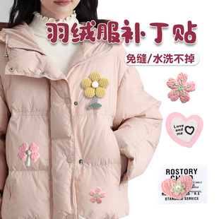 羽绒服补丁贴男女装饰贴防晒衣光面修补自粘无痕破洞划伤贴片免缝