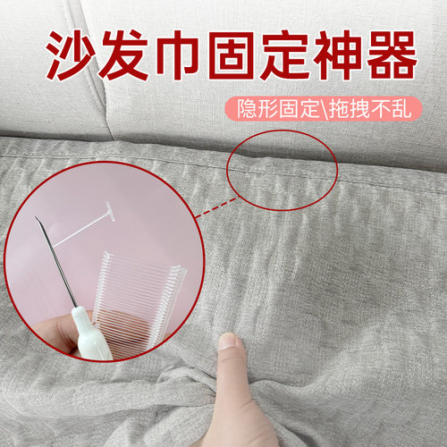 沙发巾固定神器发布床单固定器安全固定器神器沙发垫防跑防滑