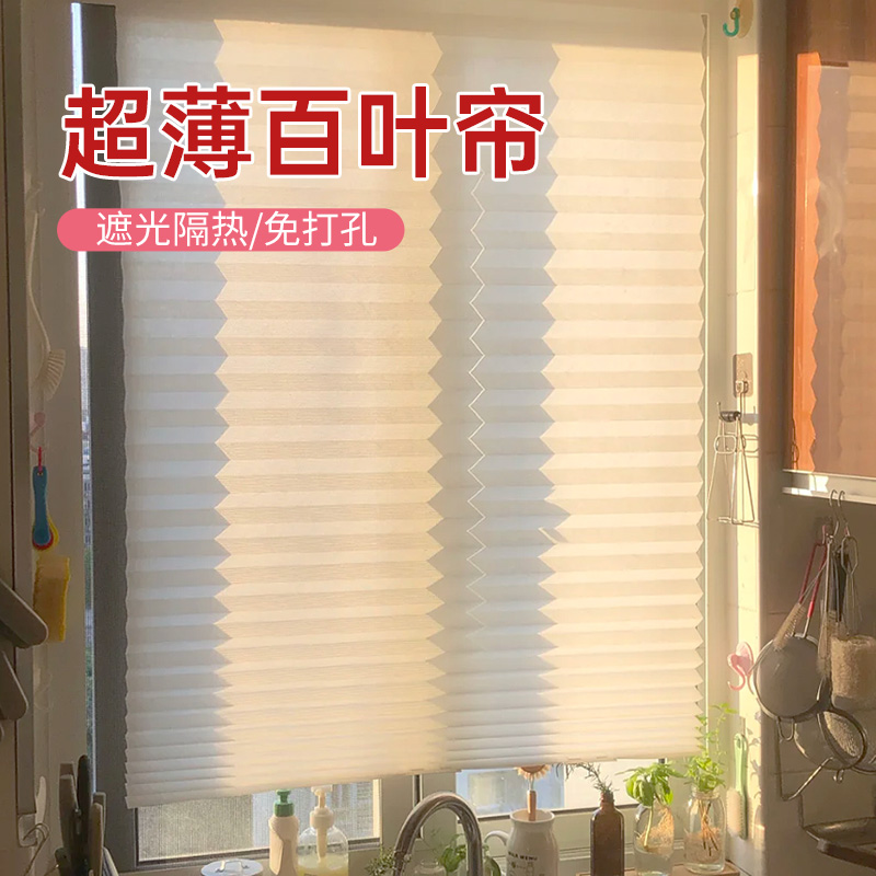 超薄百叶帘遮光胡提斯卷帘百叶帘百褶帘遮光帘粘贴无纺布免打孔