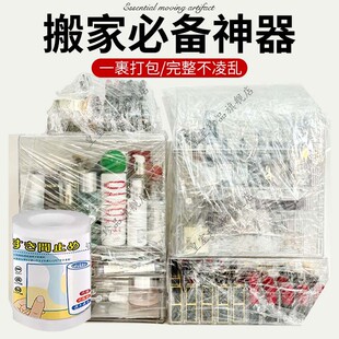 搬家必备神器打包锅碗瓢盆缠绕膜打包膜收纳碗碟书本化妆品打包带