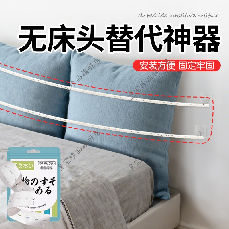 无床头替代神器床头靠垫固定支架防止掉床侧边榻榻米床头改造神器图片