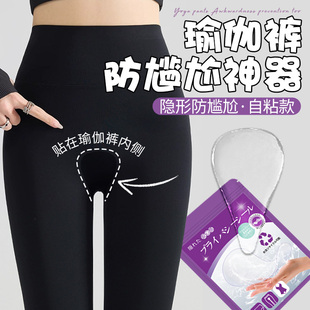 瑜伽裤防尴尬贴三角区防尴尬神器无痕隐形防尴尬线贴自粘遮挡内裤
