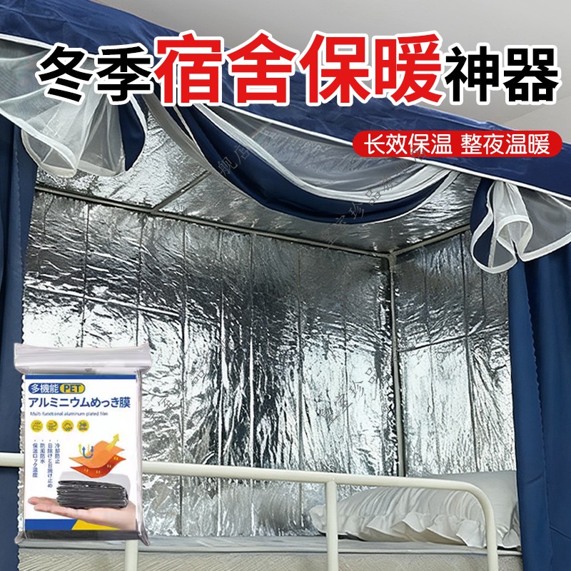 冬季宿舍保暖神器防风挡风加厚密封磨保温免打孔塑料布窗户防寒帘