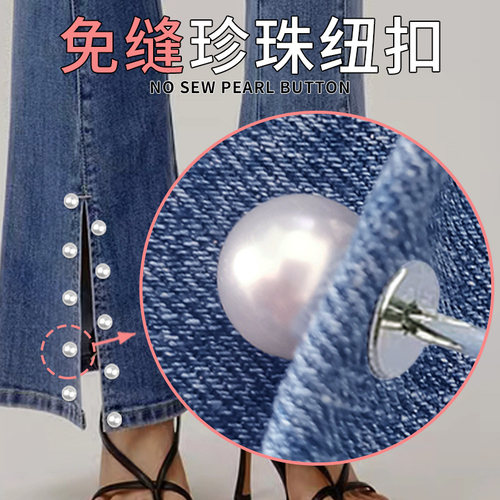 珍珠纽扣免缝衬衫扣子装饰配件
