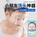 小朋友洗头神器儿童自己洗发挡水帽防水小孩洗澡洗发帽子防溅眼贴