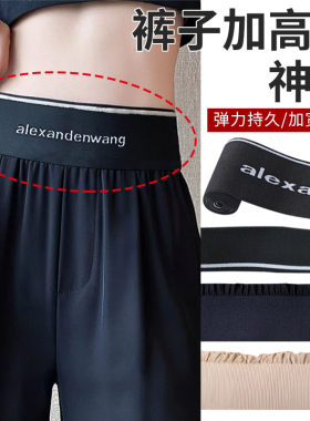 加宽加厚松紧带腰封高弹力耐用