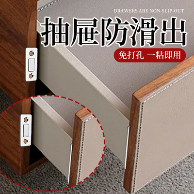 抽屉防滑出隐形免打孔磁吸贴片门衣橱柜门抽屉闭合器碰珠固定卡扣